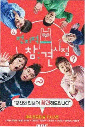 亚洲影视资源在线观看综艺周末不打烊